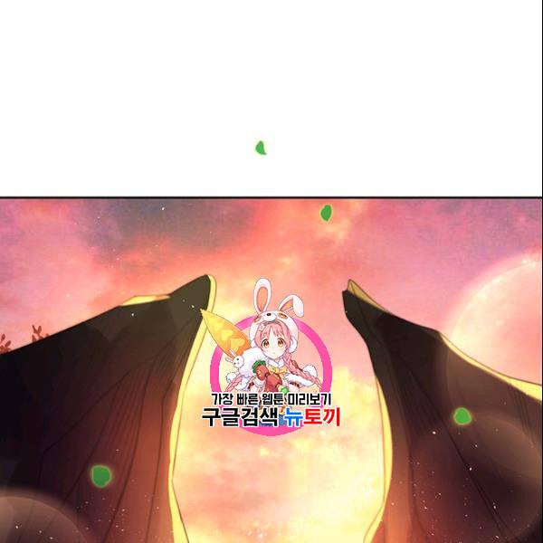 공녀님의 우주선 ~로판에서 생존하기~ 44화 1
