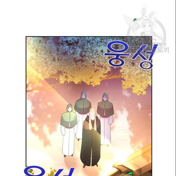 공녀님의 우주선 ~로판에서 생존하기~ 44화 3