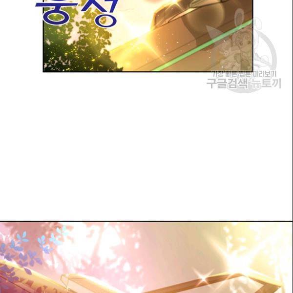 공녀님의 우주선 ~로판에서 생존하기~ 44화 4
