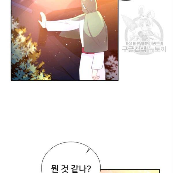 공녀님의 우주선 ~로판에서 생존하기~ 44화 7