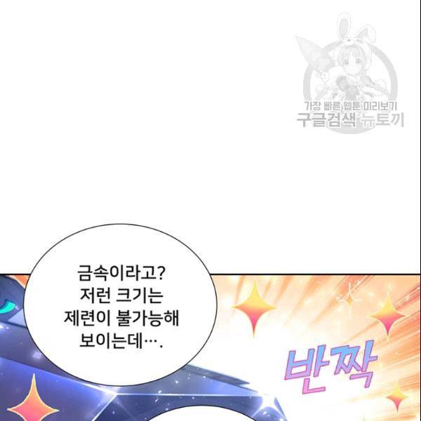 공녀님의 우주선 ~로판에서 생존하기~ 44화 9