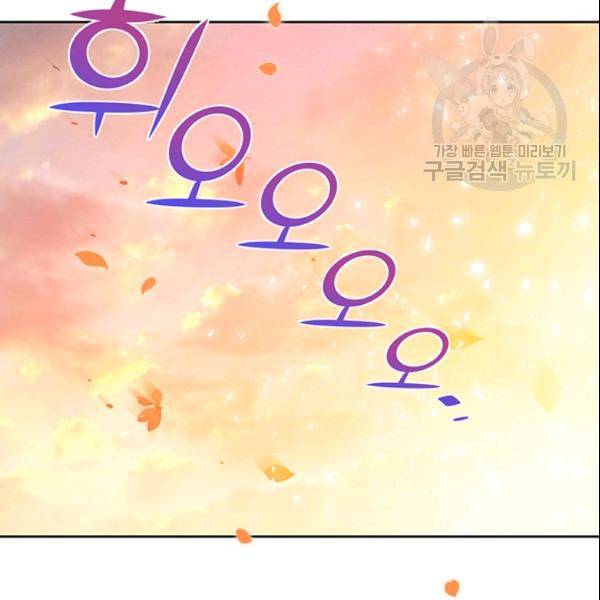 공녀님의 우주선 ~로판에서 생존하기~ 44화 11