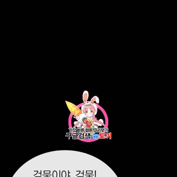 던전 마제스티 4화 1