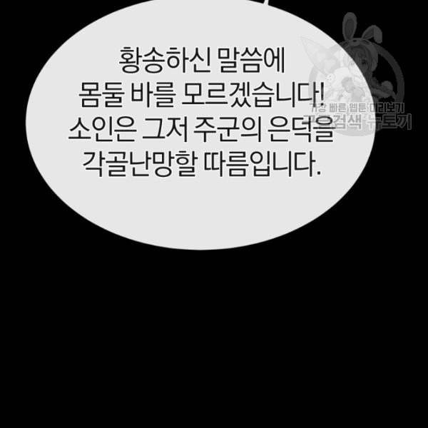 던전 마제스티 4화 8