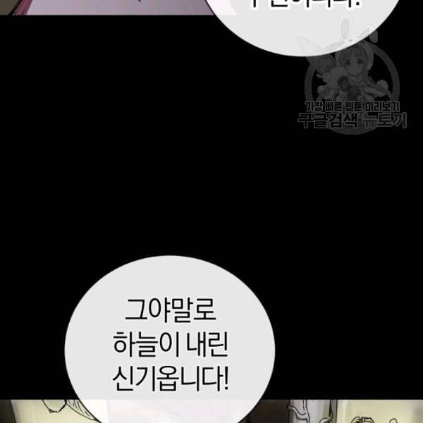 던전 마제스티 4화 24