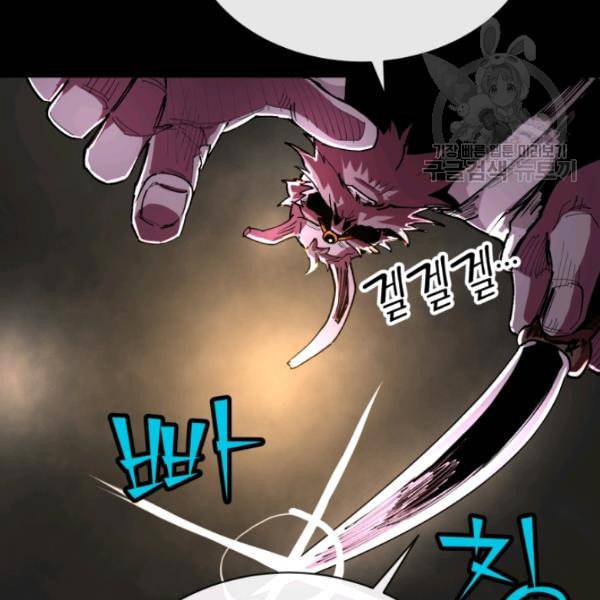 던전 마제스티 4화 27