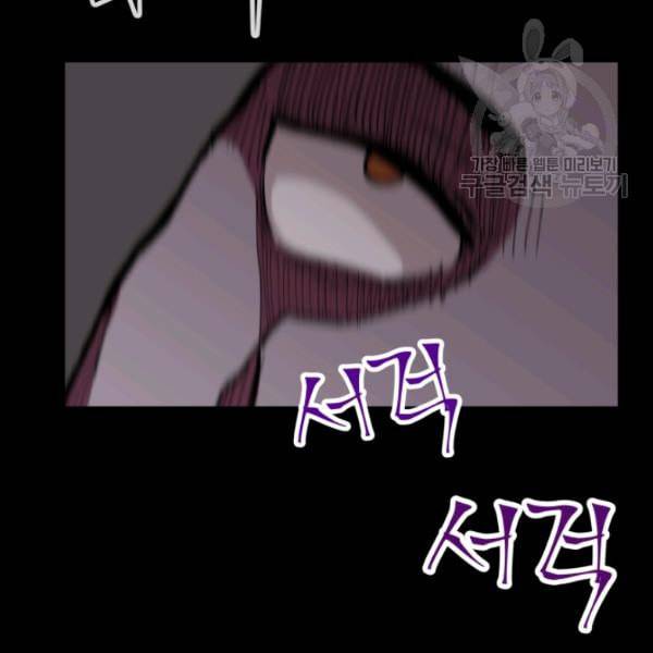 던전 마제스티 4화 29