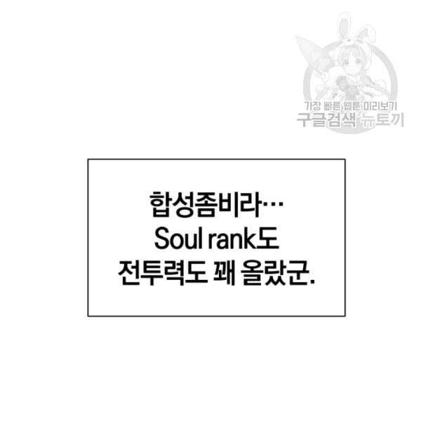 던전 마제스티 4화 39