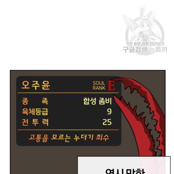던전 마제스티 4화 40
