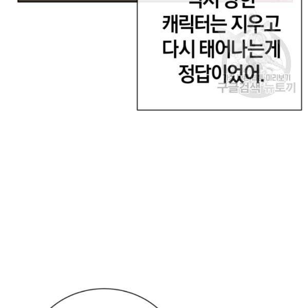 던전 마제스티 4화 41