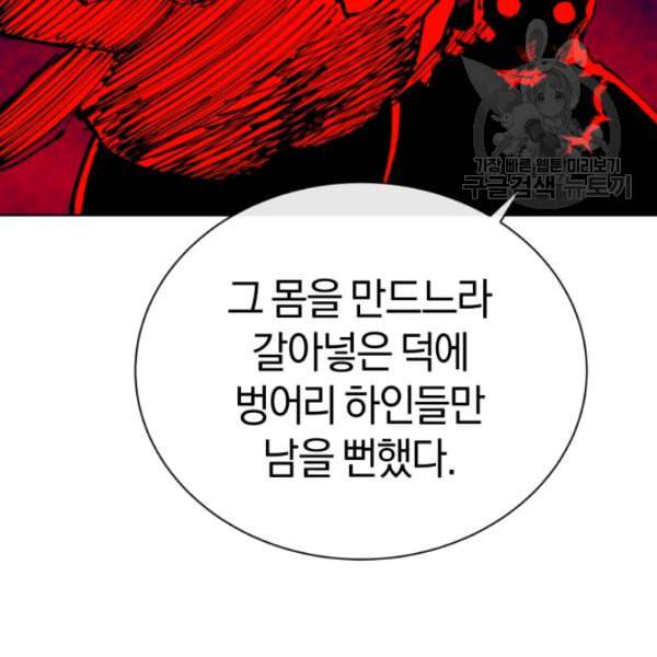 던전 마제스티 4화 50
