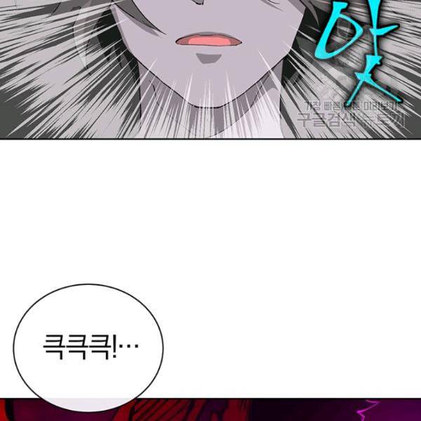 던전 마제스티 4화 62
