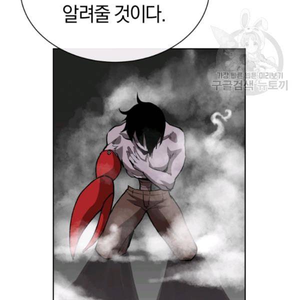 던전 마제스티 4화 70