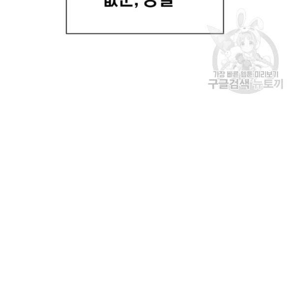 던전 마제스티 4화 76