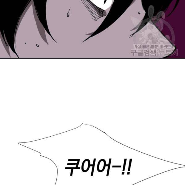 던전 마제스티 4화 91