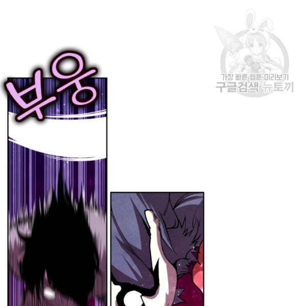 던전 마제스티 4화 99