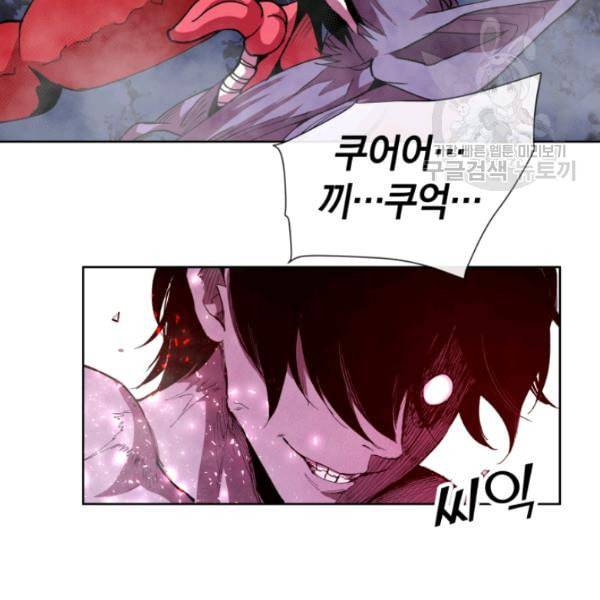 던전 마제스티 4화 107