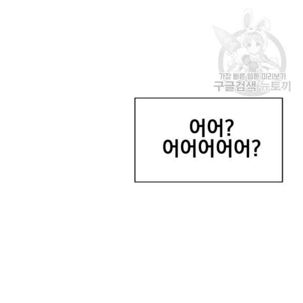 던전 마제스티 4화 108