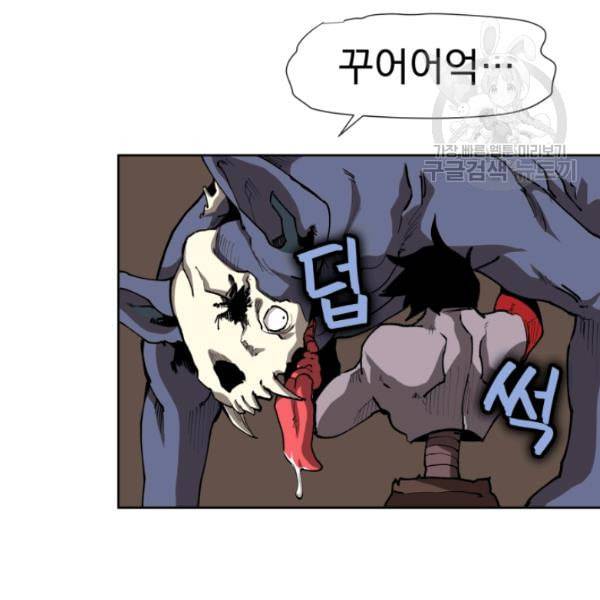 던전 마제스티 4화 111