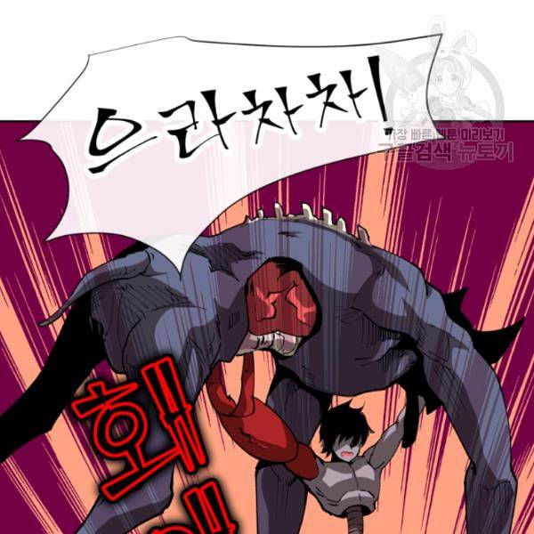 던전 마제스티 4화 112