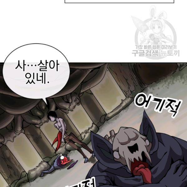 던전 마제스티 4화 121