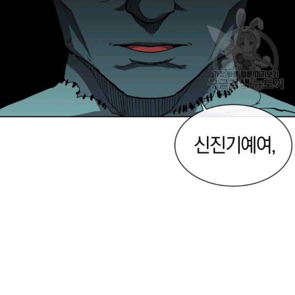 던전 마제스티 4화 125