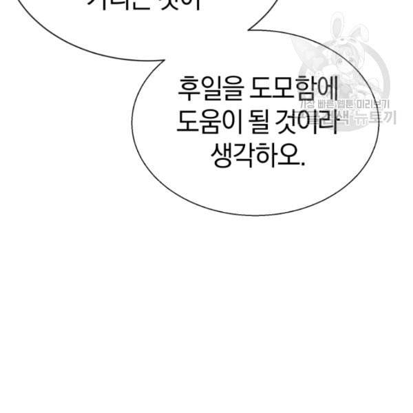 던전 마제스티 4화 130