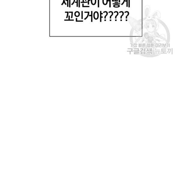 던전 마제스티 4화 135