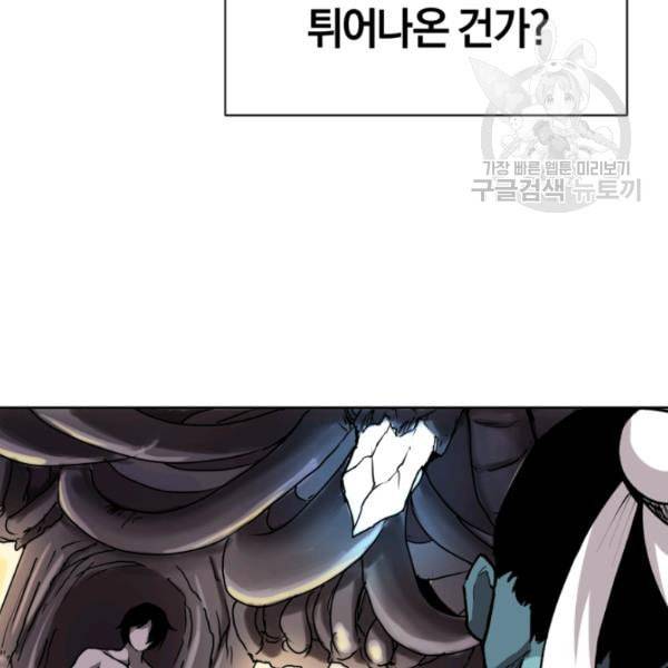 던전 마제스티 4화 137