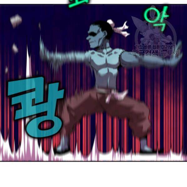 던전 마제스티 4화 141