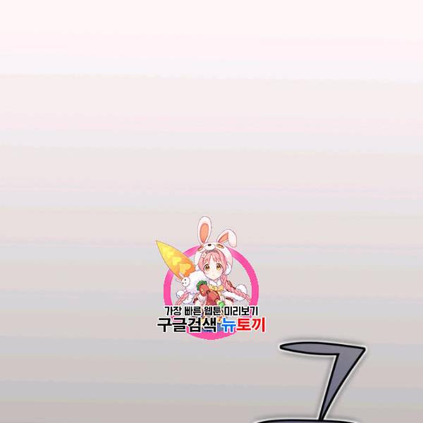 던전 마제스티 9화 1