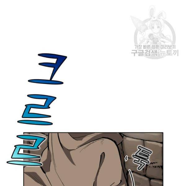 던전 마제스티 9화 7