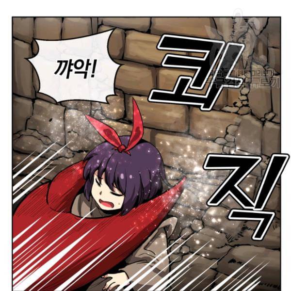 던전 마제스티 9화 9