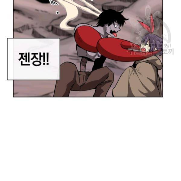던전 마제스티 9화 20