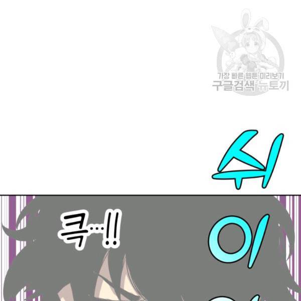 던전 마제스티 9화 25