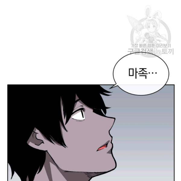 던전 마제스티 9화 57