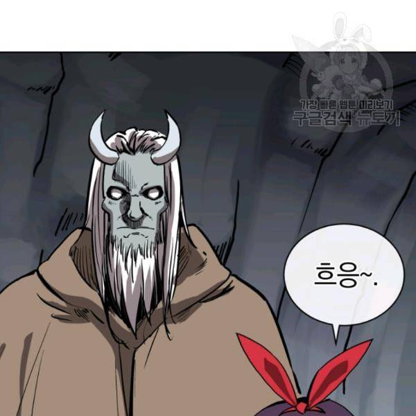 던전 마제스티 9화 61
