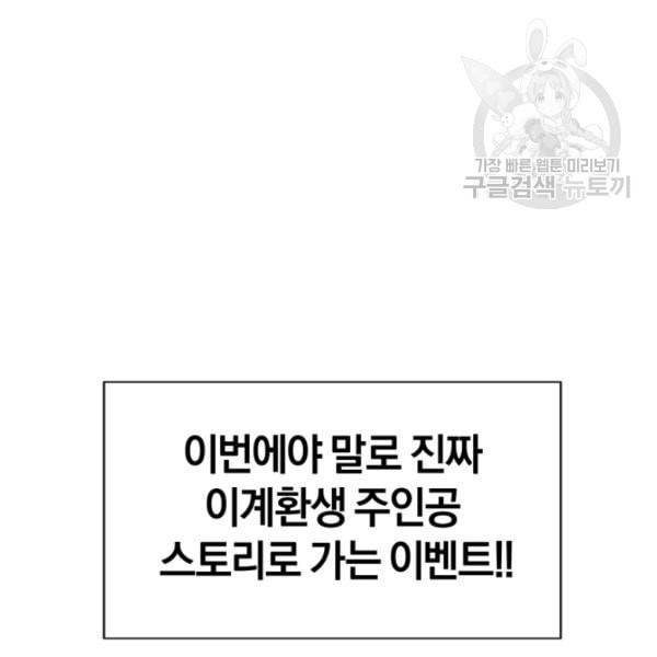 던전 마제스티 9화 75