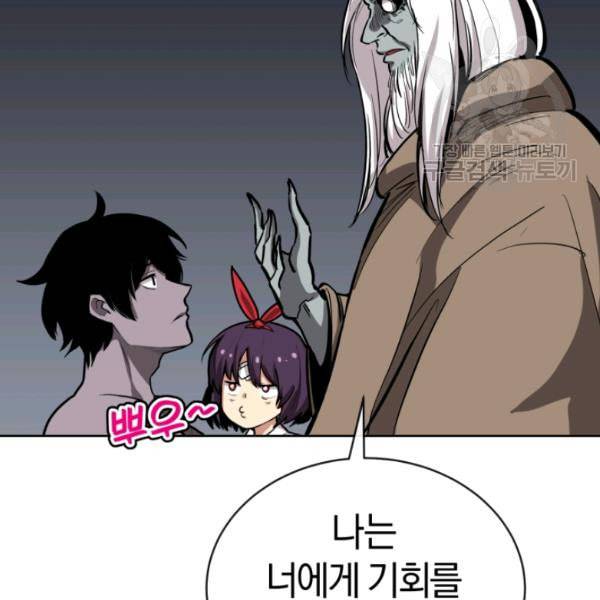 던전 마제스티 9화 85