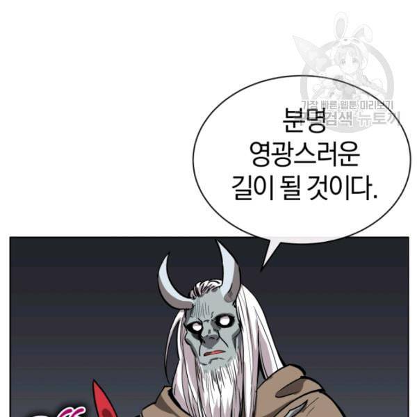 던전 마제스티 9화 87