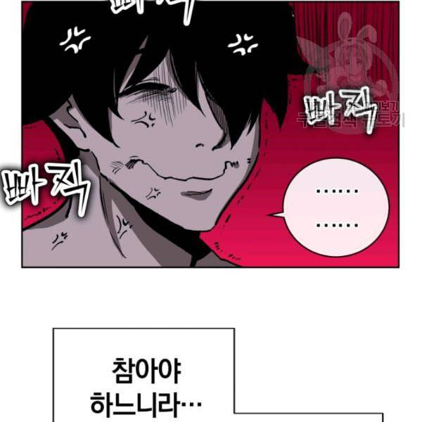 던전 마제스티 9화 90