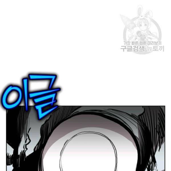 던전 마제스티 9화 101