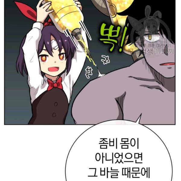 던전 마제스티 9화 116