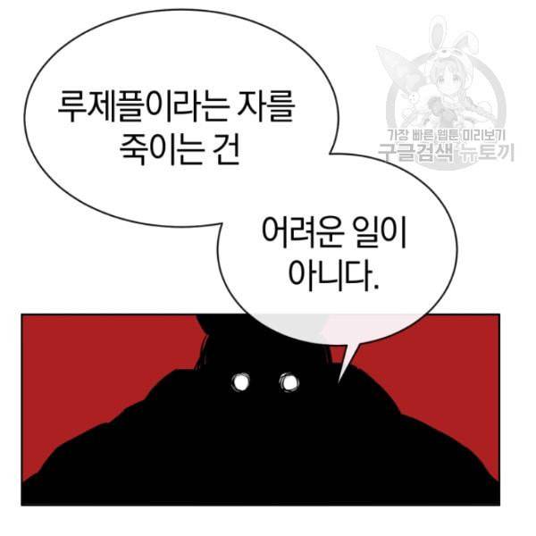 던전 마제스티 9화 124