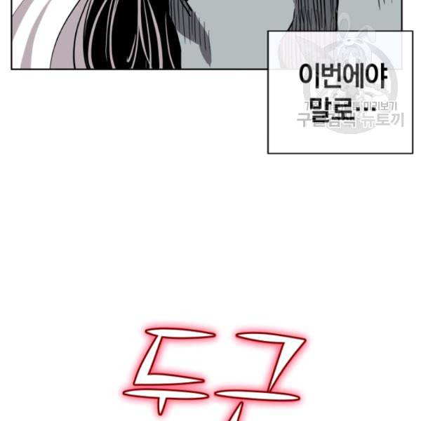 던전 마제스티 9화 147