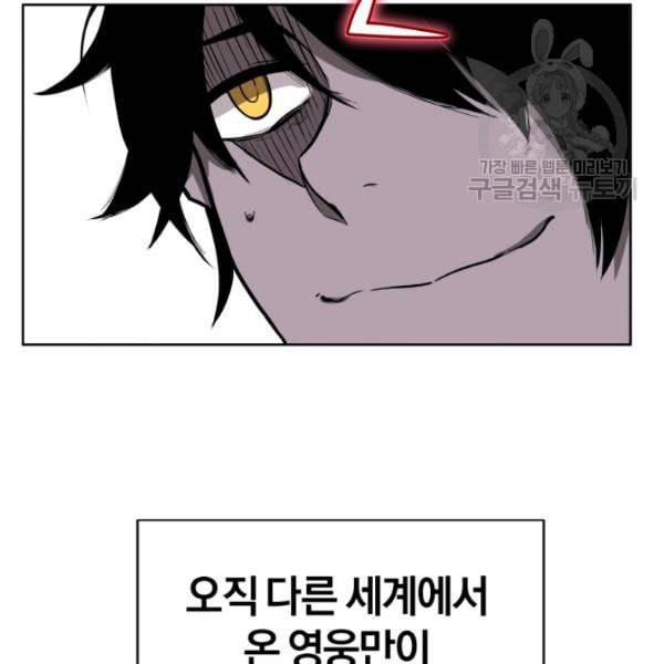 던전 마제스티 9화 148