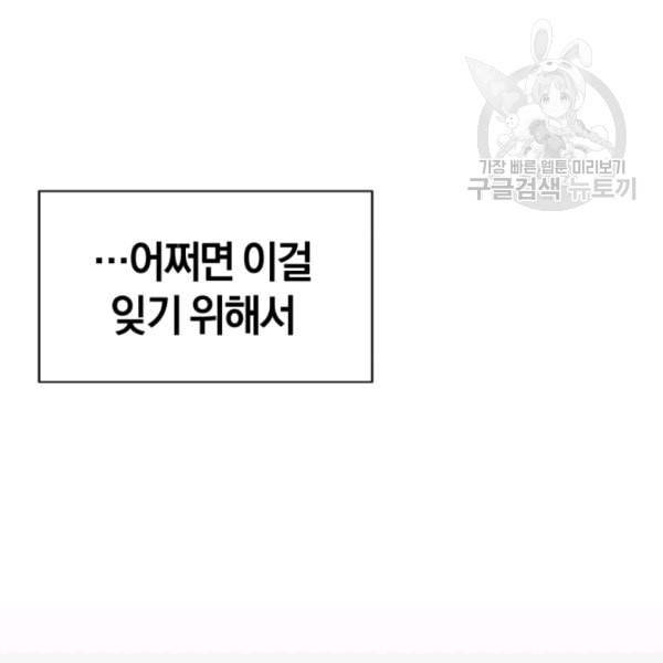 던전 마제스티 9화 157