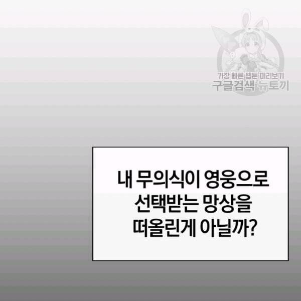 던전 마제스티 9화 158