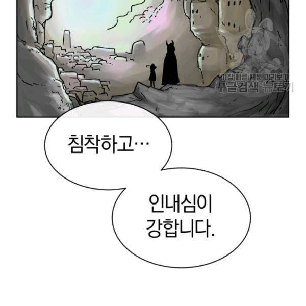 던전 마제스티 9화 162