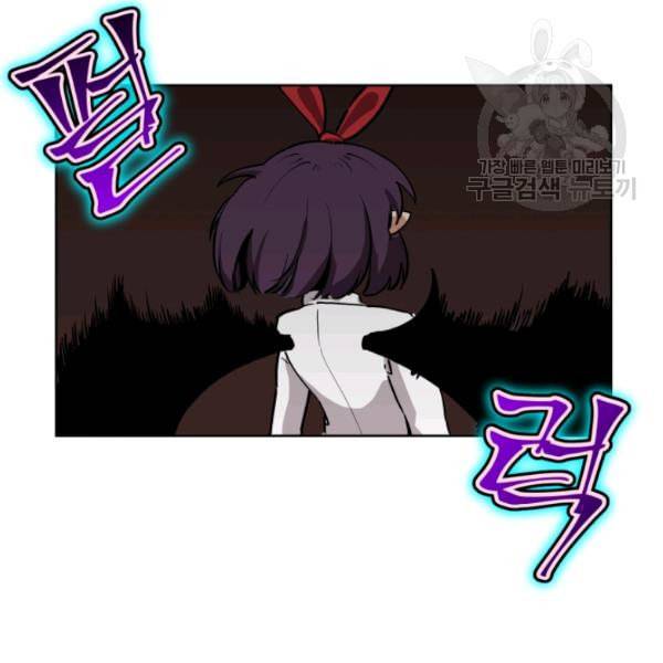 던전 마제스티 9화 170